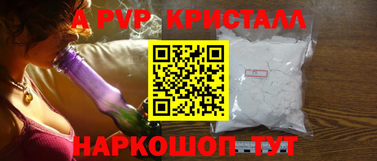 APVP мука Барнаул
