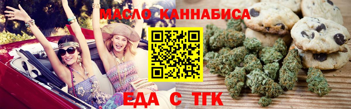 Барнаул  Canna-Cookies конопля  Вход с VPN 