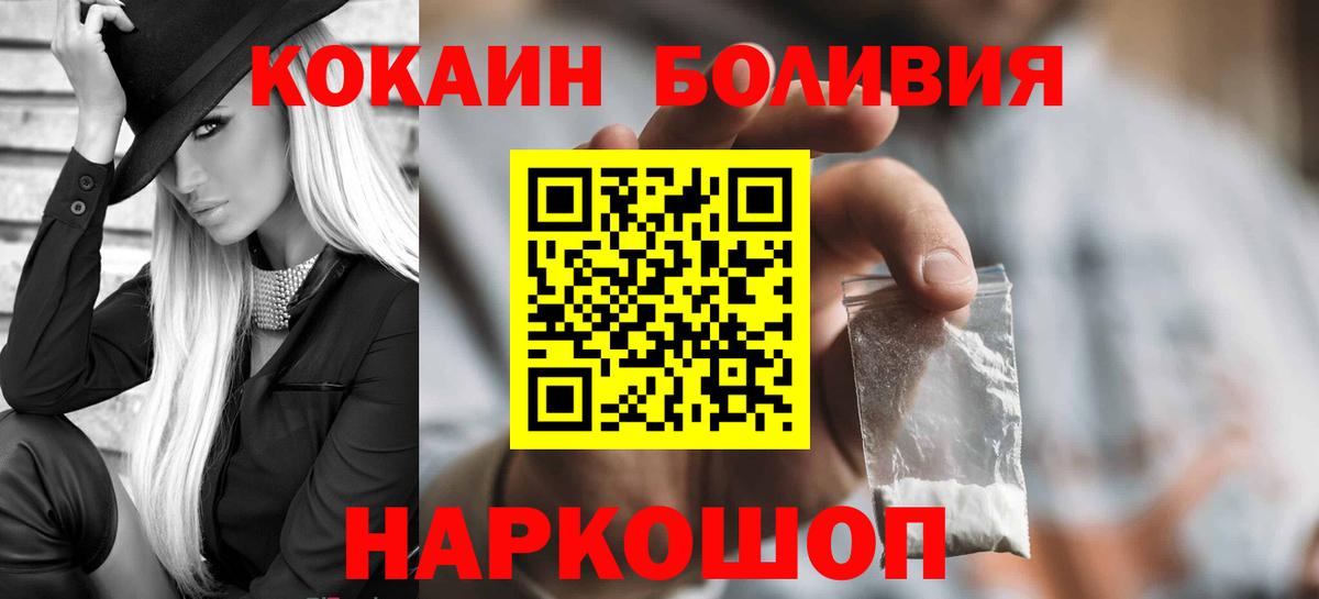 Барнаул  Cocaine Колумбийский  Вход с VPN  COCAIN  Cocaine Колумбийский 