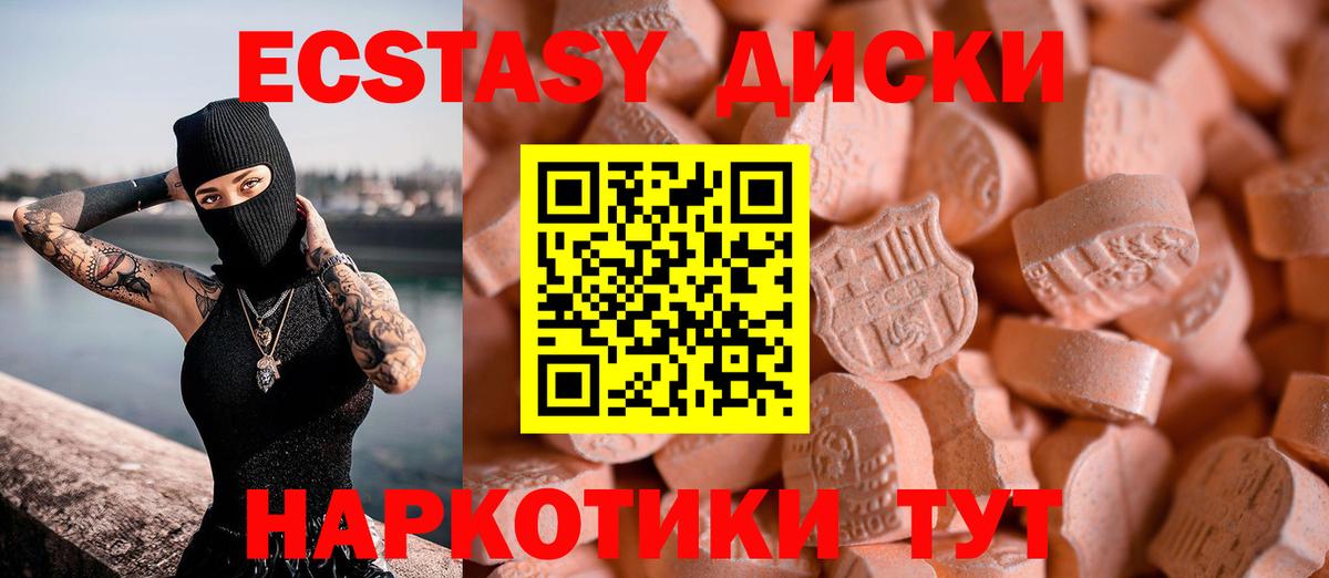 ЭКСТАЗИ 99% Барнаул