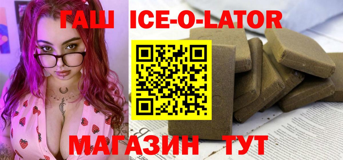Барнаул  ГАШИШ гашик  Вход с VPN  ГАШ убойный 