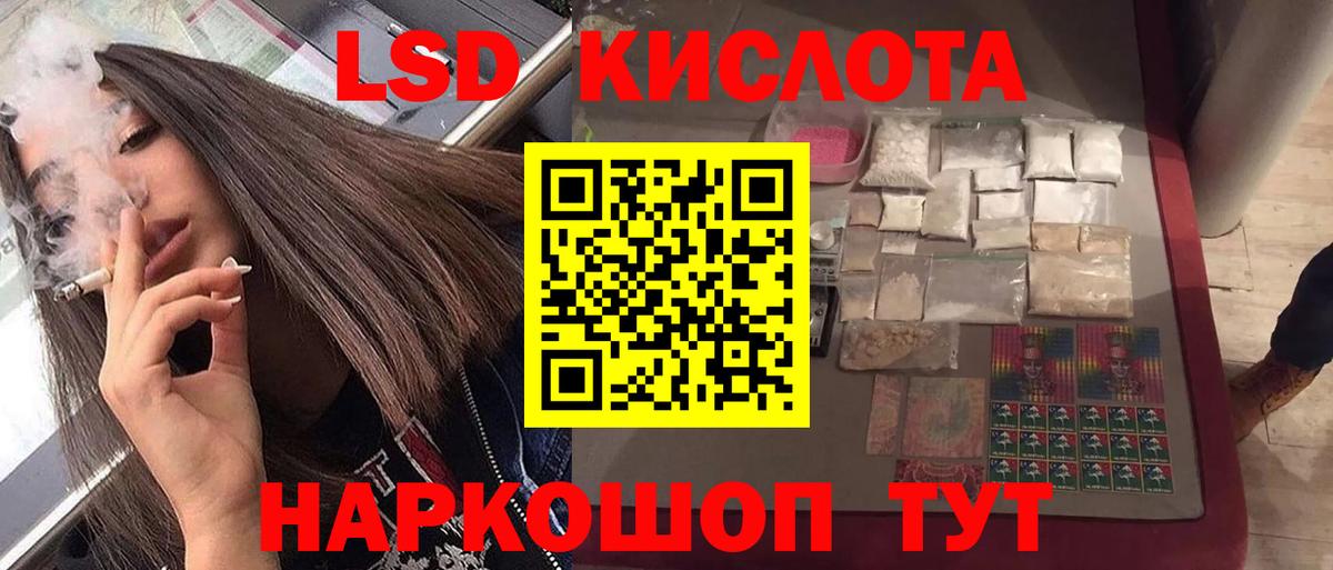 ЛСД экстази ecstasy Барнаул