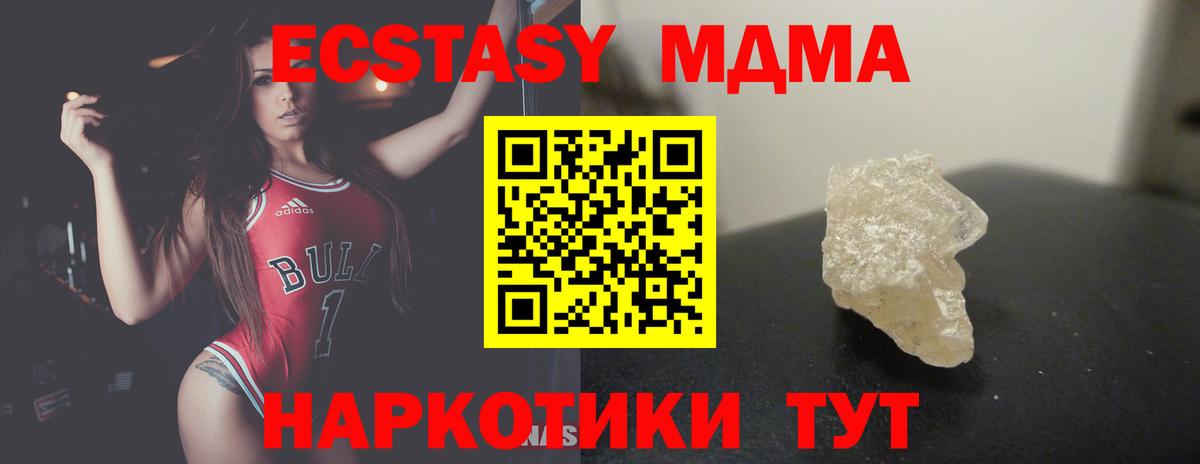 МДМА молли  Вход с VPN  MDMA кристаллы  MDMA  Барнаул 