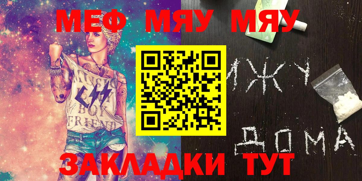 Барнаул  Меф 4 MMC  Меф  Вход с VPN  Меф mephedrone 