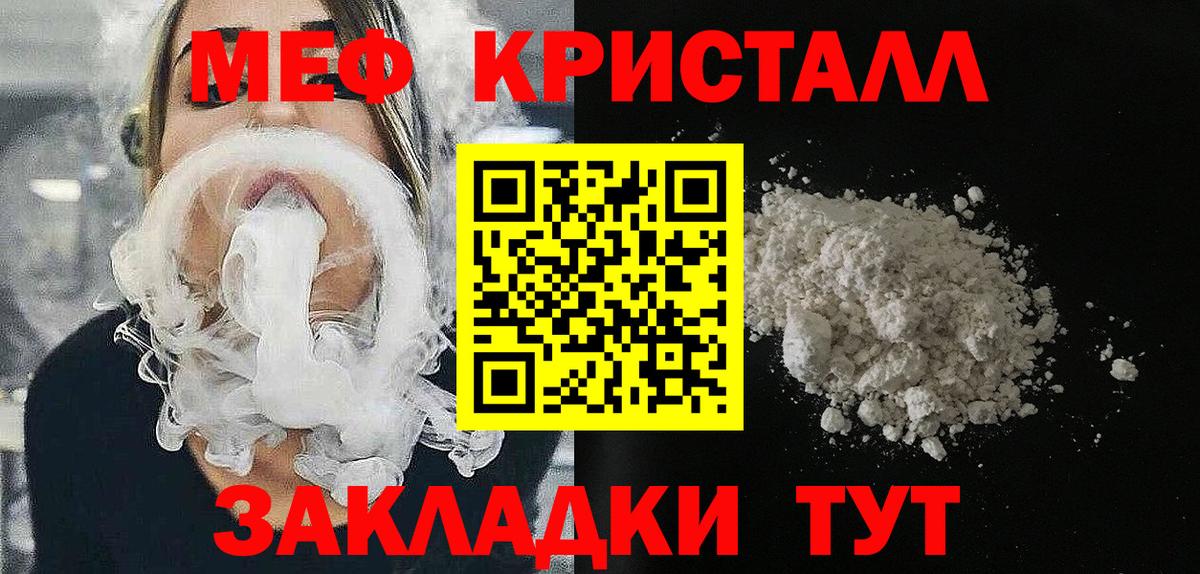 Меф Барнаул