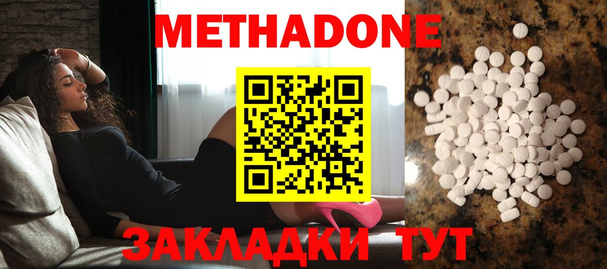 Метадон кристалл  Вход с VPN  blacksprut онион  Метадон methadone  Барнаул 
