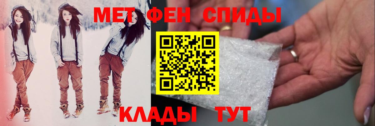 Барнаул  Первитин Декстрометамфетамин 99.9%  Первитин  Вход с VPN 