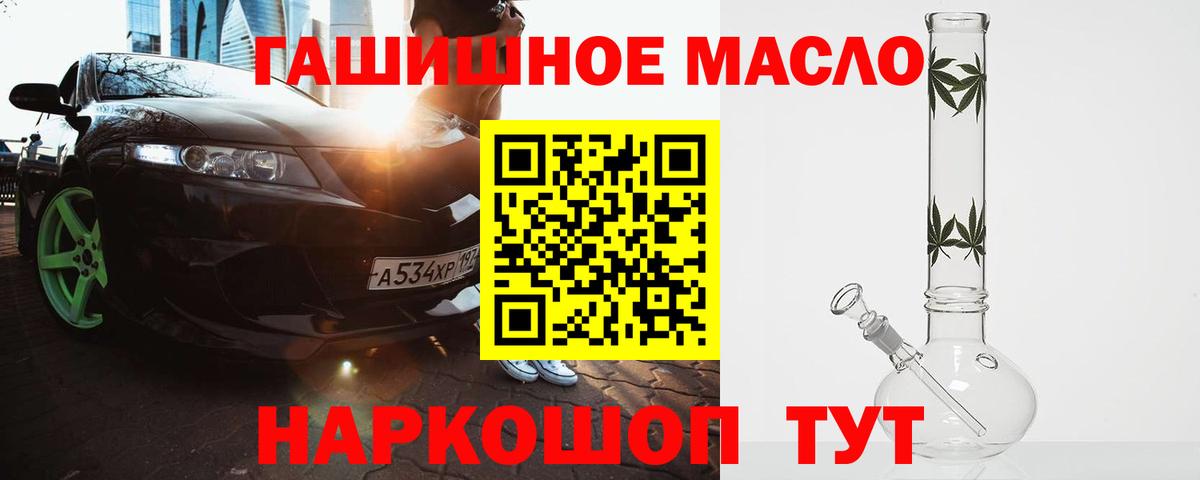 Барнаул  цены наркотик  ТГК THC oil  Вход с VPN  Дистиллят ТГК вейп 
